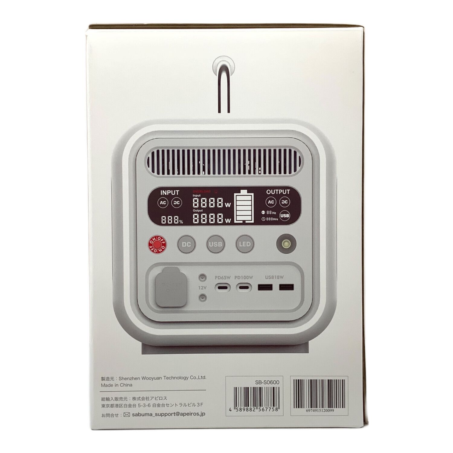 未開封】 SABUMA ポータブル電源 S600 【公式通販】