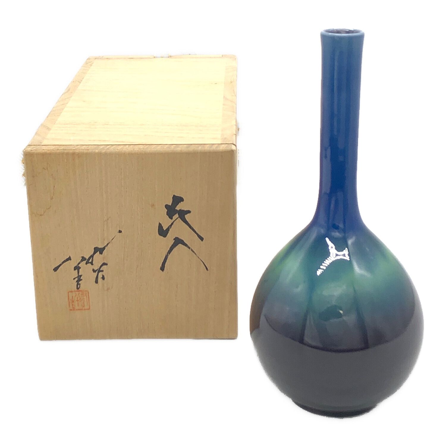 人間国宝 徳田八十吉 正彦銘 花器 人間国宝 三代 徳田八十吉