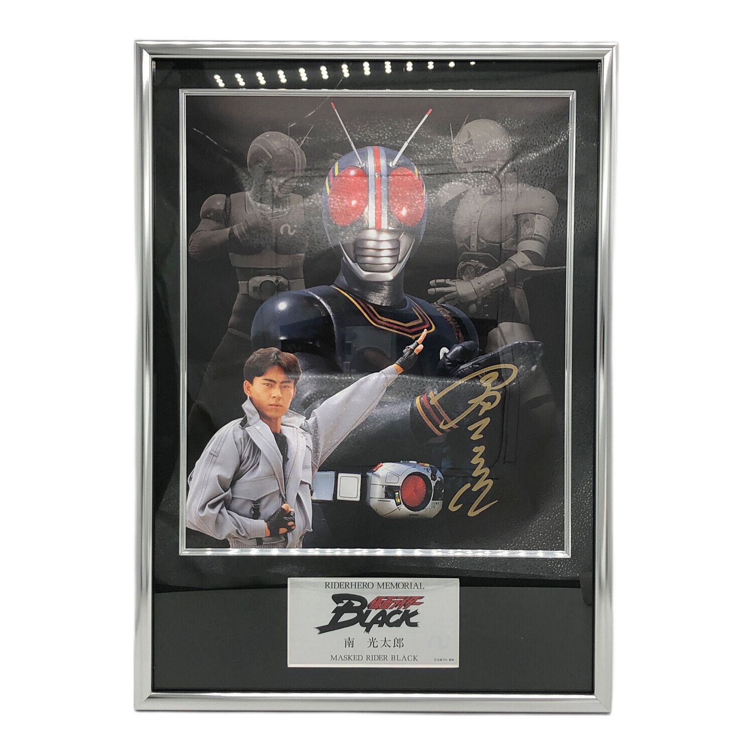 ライダーヒーローメモリアルSV 仮面ライダーBLACK 南光太郎 直筆サイン