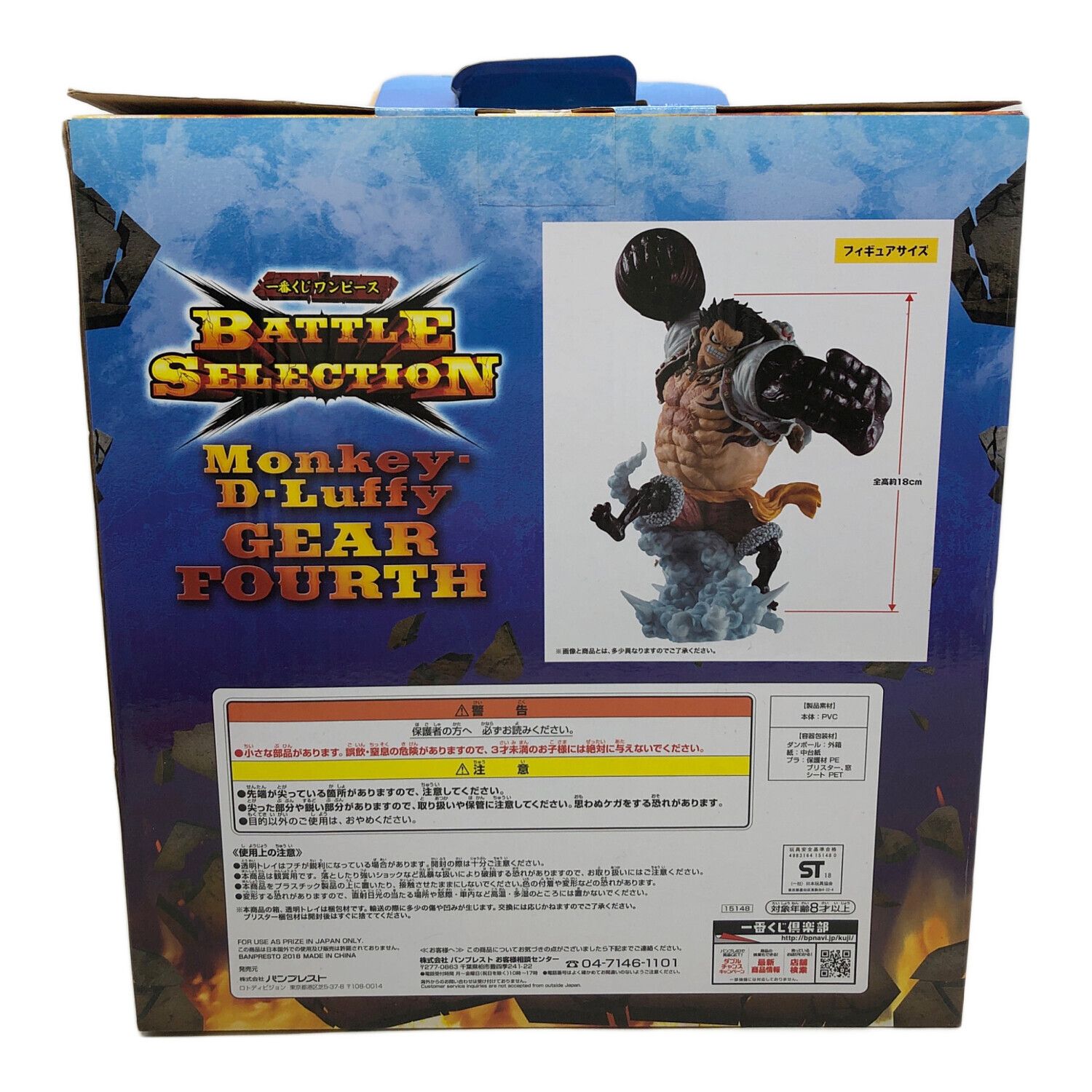 ONE PIECE (ワンピース) フィギュア B賞 猿王銃ver.ルフィ ギア4 一番