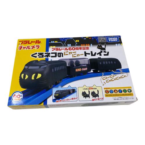 TOMY (トミー) プラレール×チャルメラ プラレール60周年記念 くろネコ