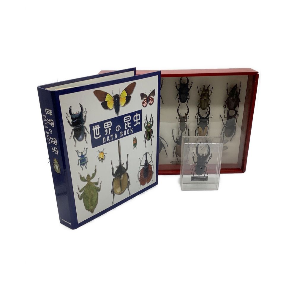 1～15巻まで】世界の昆虫 DATA BOOK＆標本セット