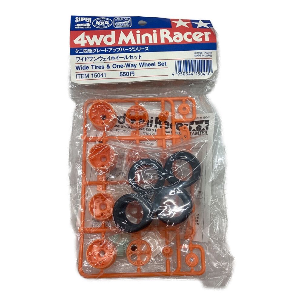 タミヤ ミニ四駆 ワイド ワンウェイ タイヤ ブルー 青 ミニ四駆 ワイド