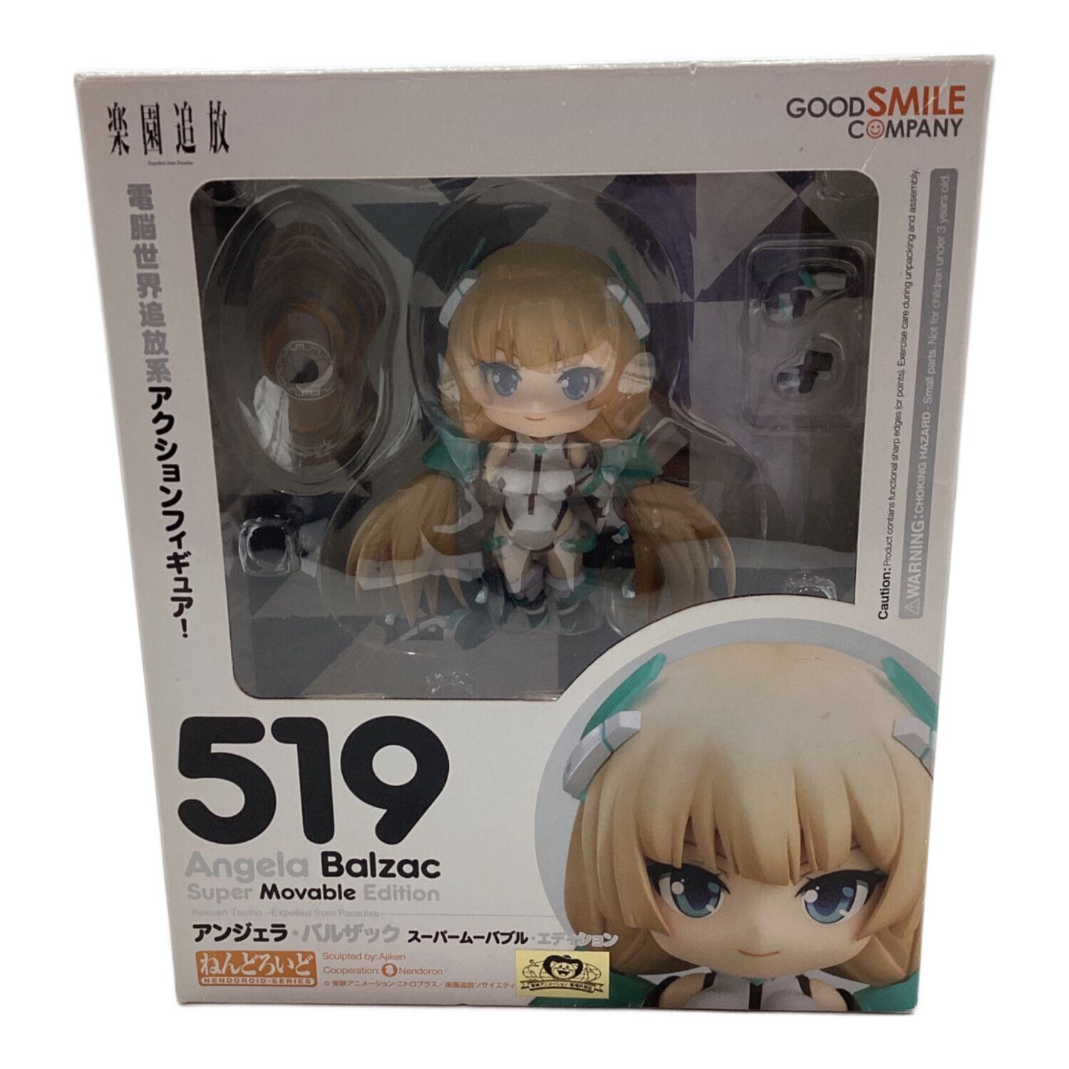 アンジェラ・バルザック 1/4 フリーイング 楽園追放 【公式通販】