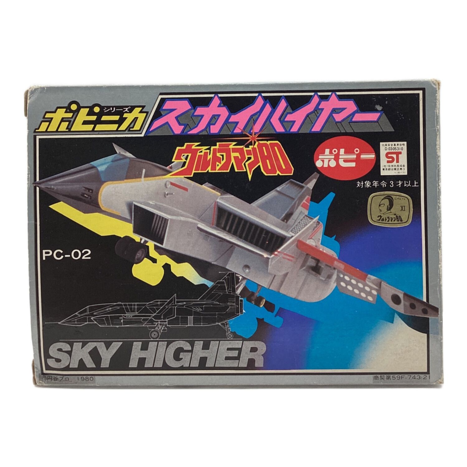 激レア・最初期版】 ウルトラマン80 1980年製 ビクトラー 激レア・最