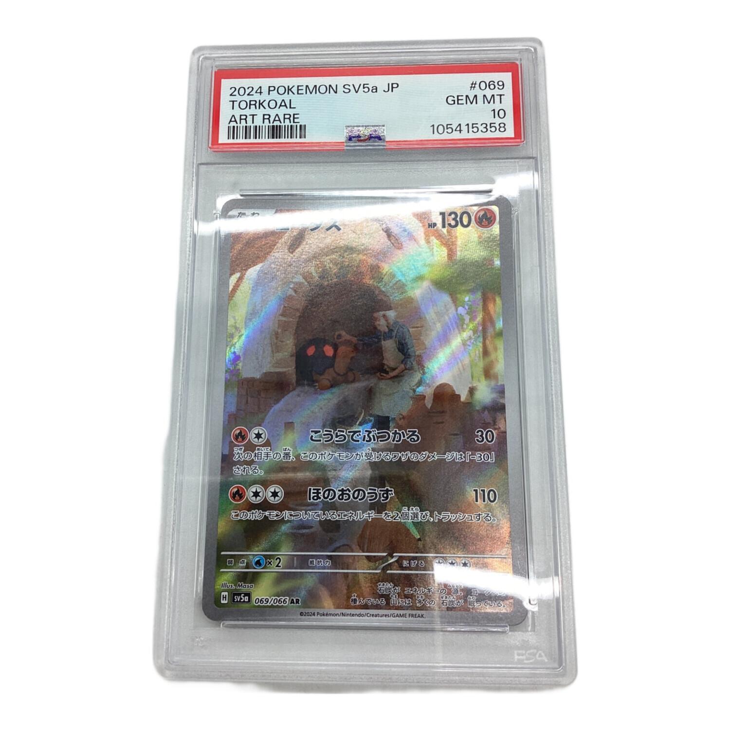 PSA10 2019 CHAOS TCG MH #072 MHRスタンプ｜PSA10 2019 CHAOS TCG MH