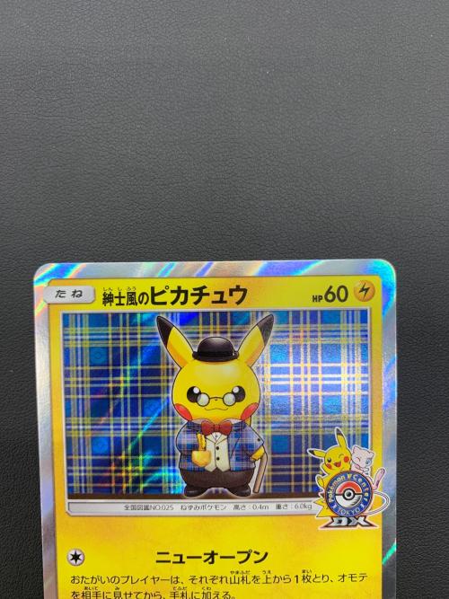 紳士風のピカチュウ 紳士風のピカチュウ」の激安通販 | magi