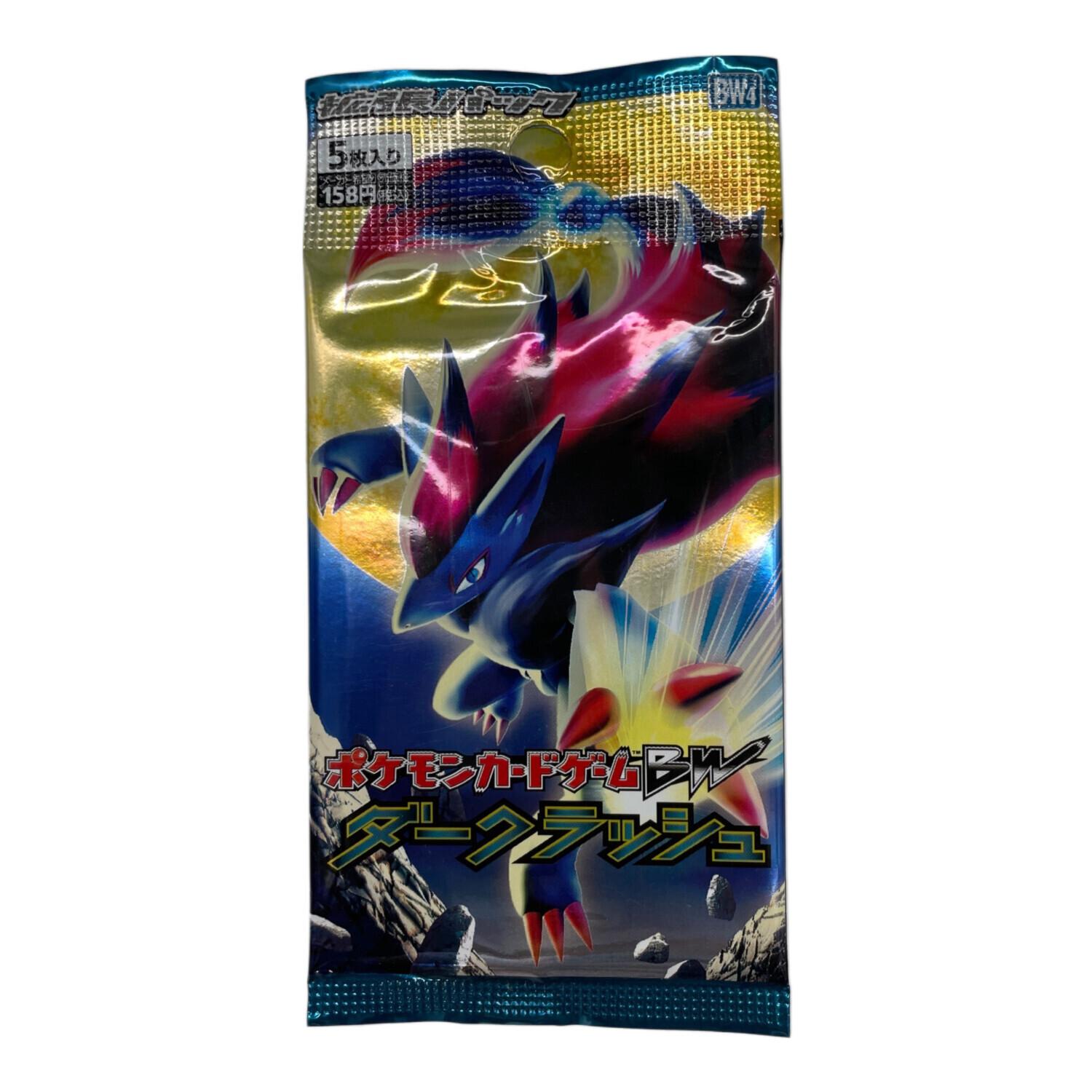 ポケモンカードゲーム BW ダークラッシュ キャンペーンパック