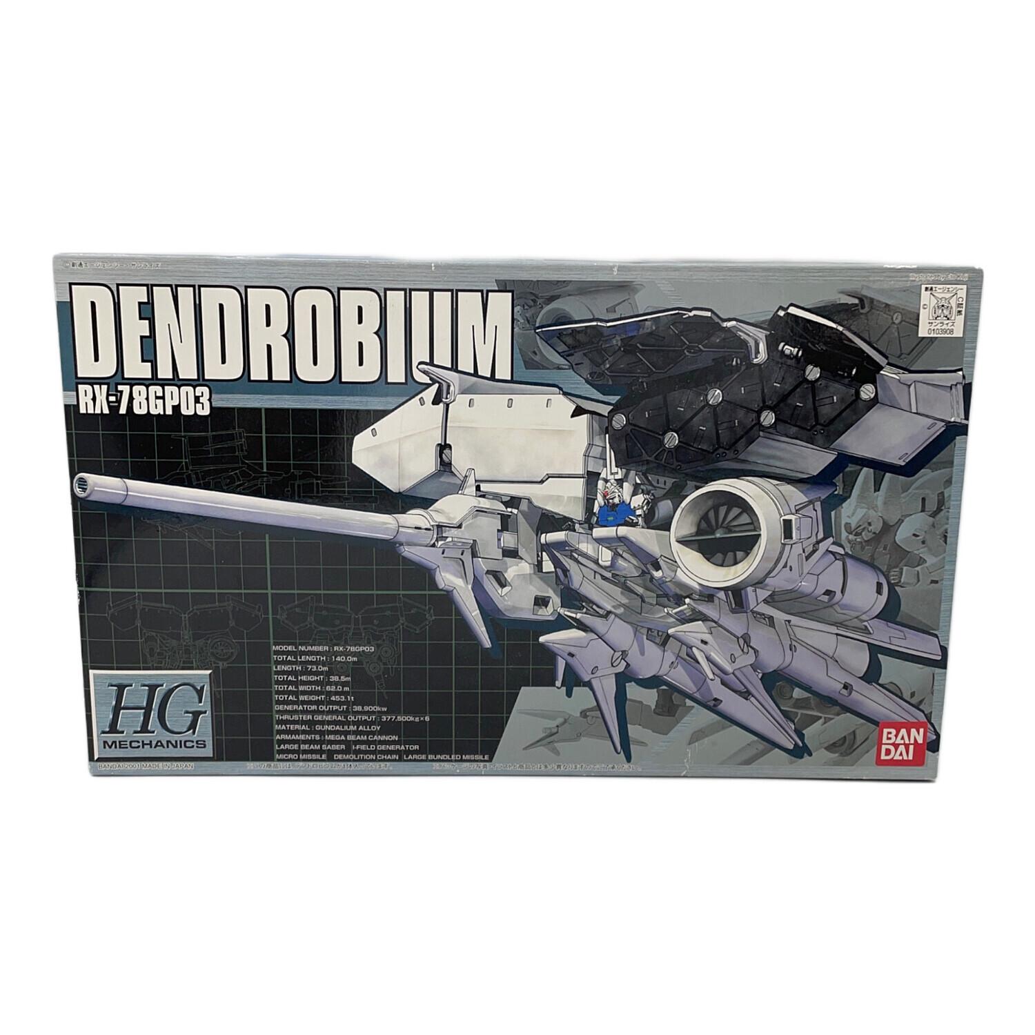 HG デンドロビウム RX-78GP03 1/144 Amazon.co.jp: HGUC 1/144 RX