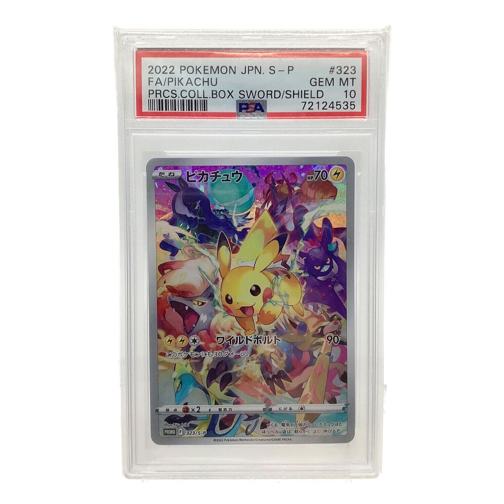PSA9ピカチュウ 25th PIKACHU ポケモンカード 3枚セット PSA9 3枚