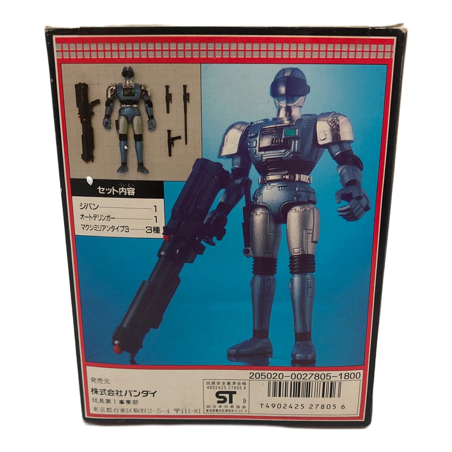 当時物 未使用☆機動刑事ジバン 超合金 ジバン フィギュア BANDAI