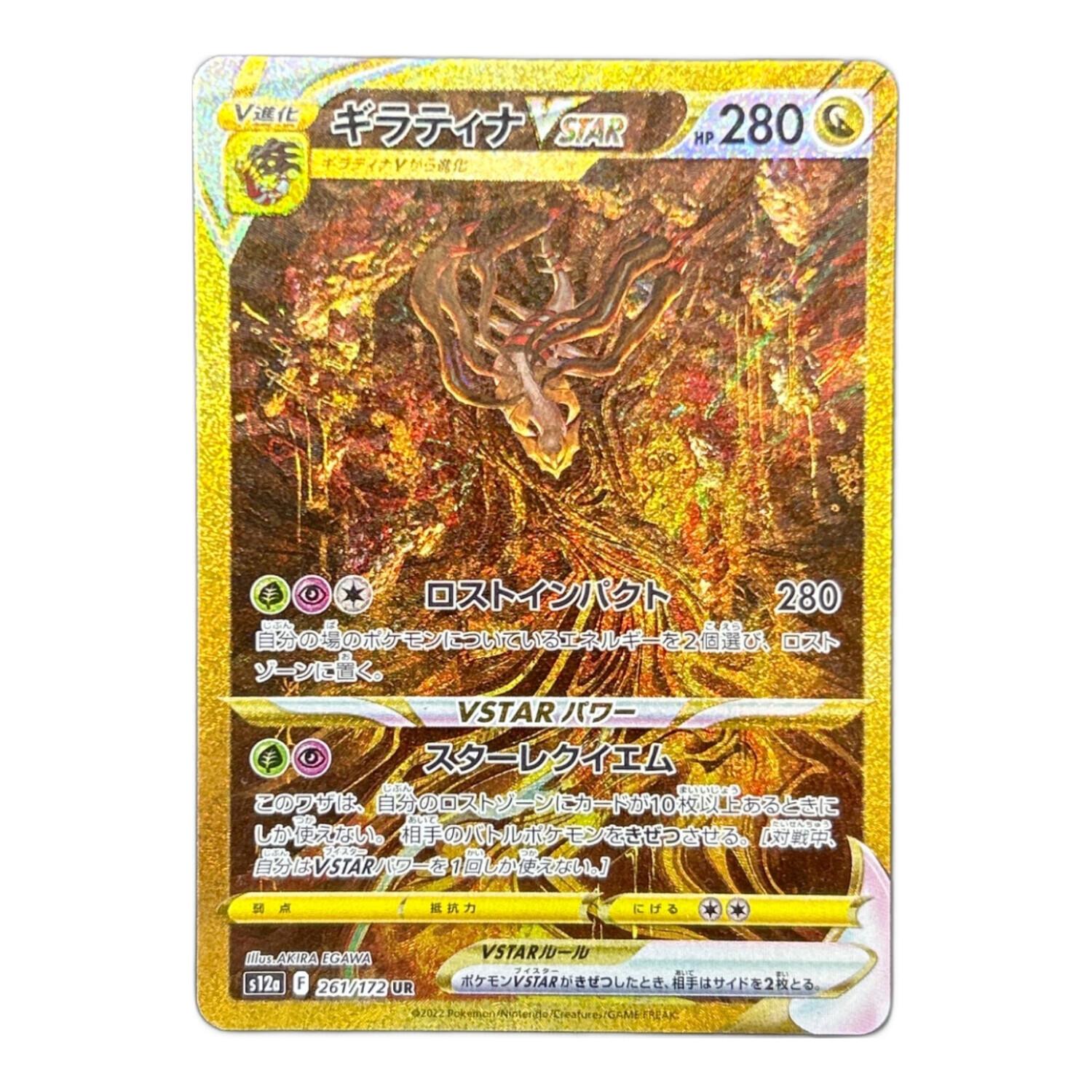 ポケカ 引退品 まとめ売り ブイスターユニバース URL ギラティナ