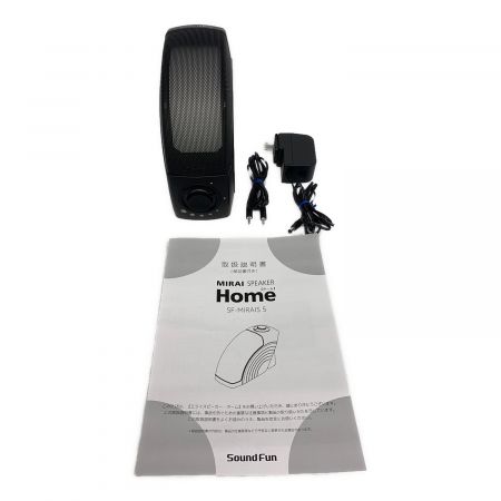 サウンドファン ミライスピーカー SF-MIRAIS5｜トレファクONLINE