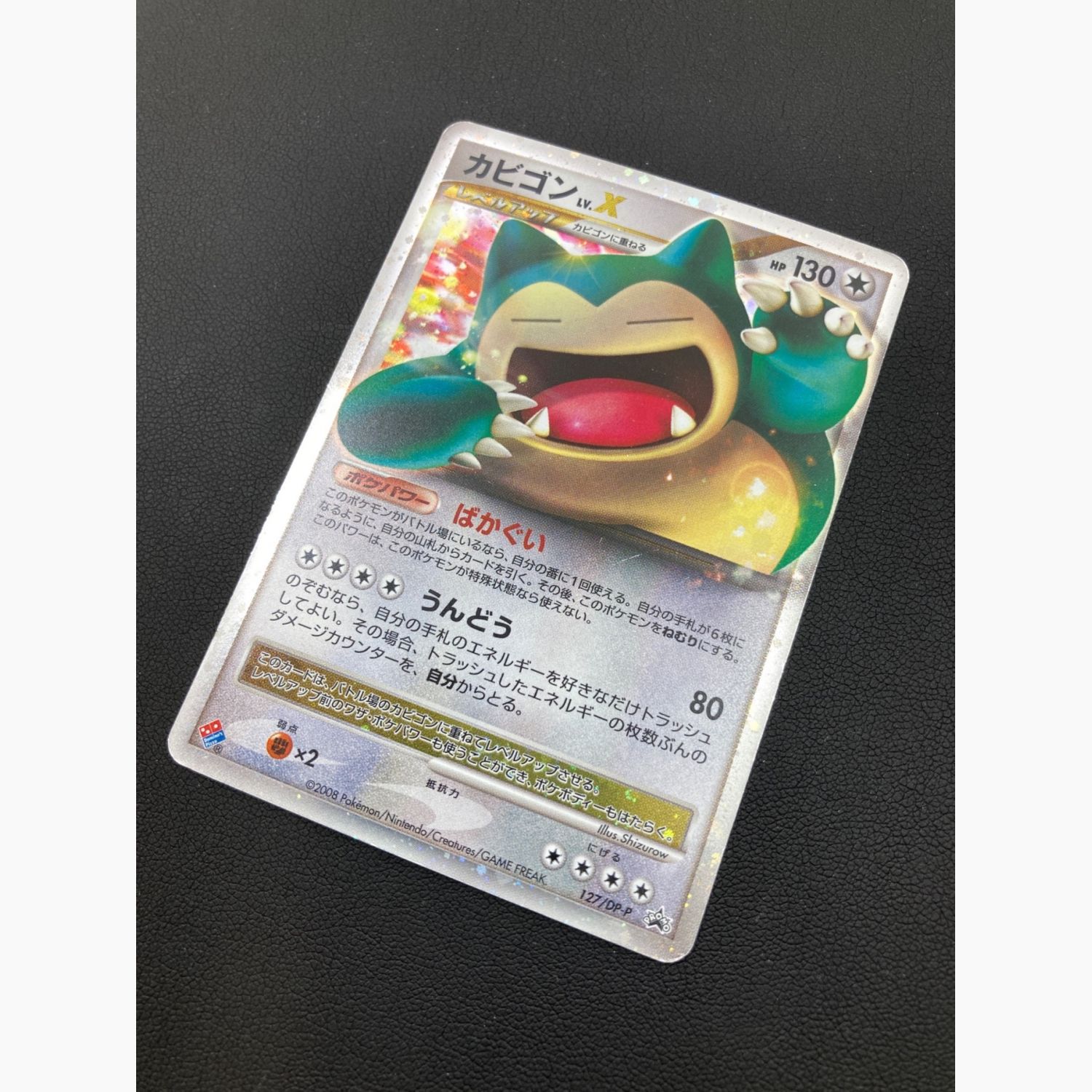 カビゴン ドミノピザ PROMO DPプロモーションカード 127/DP-P PSA6