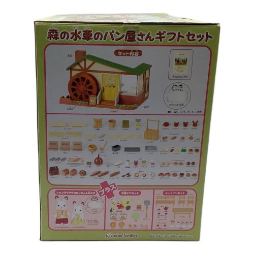 シルバニアファミリー*森のパン屋さん*オリジナルギフトセット Amazon