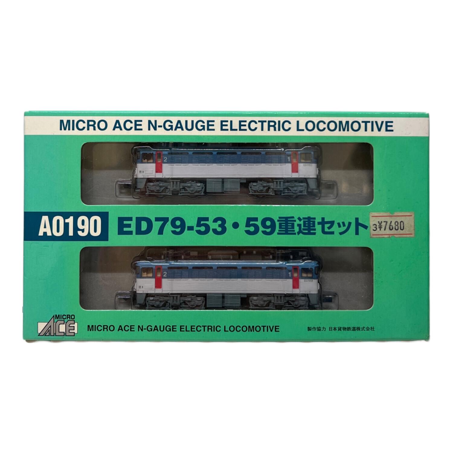 MICRO ACE (マイクロエース) ED79-53・59重連セット Nゲージ A0190