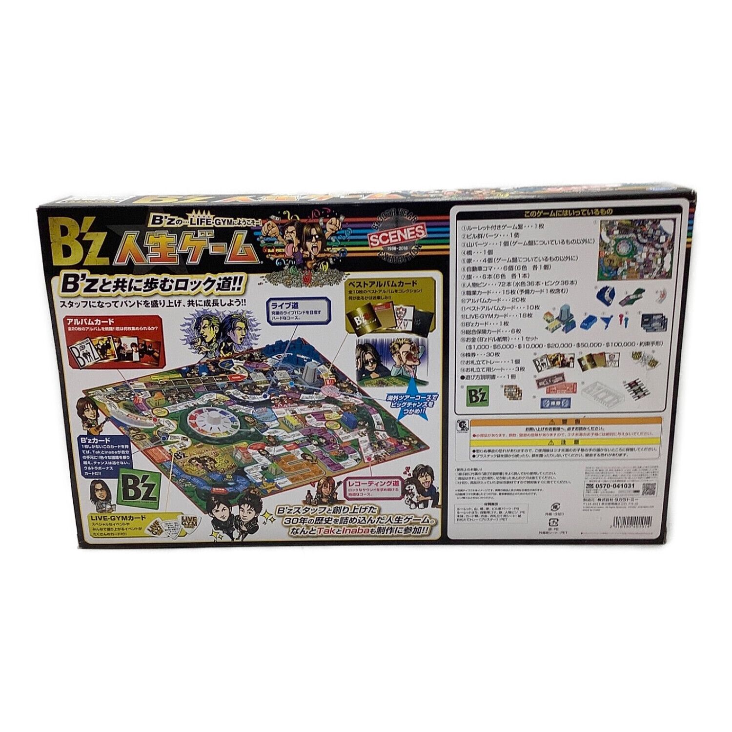 B'z人生ゲーム 30周年 限定 B'z人生ゲーム 30周年 限定 B'z人生ゲーム