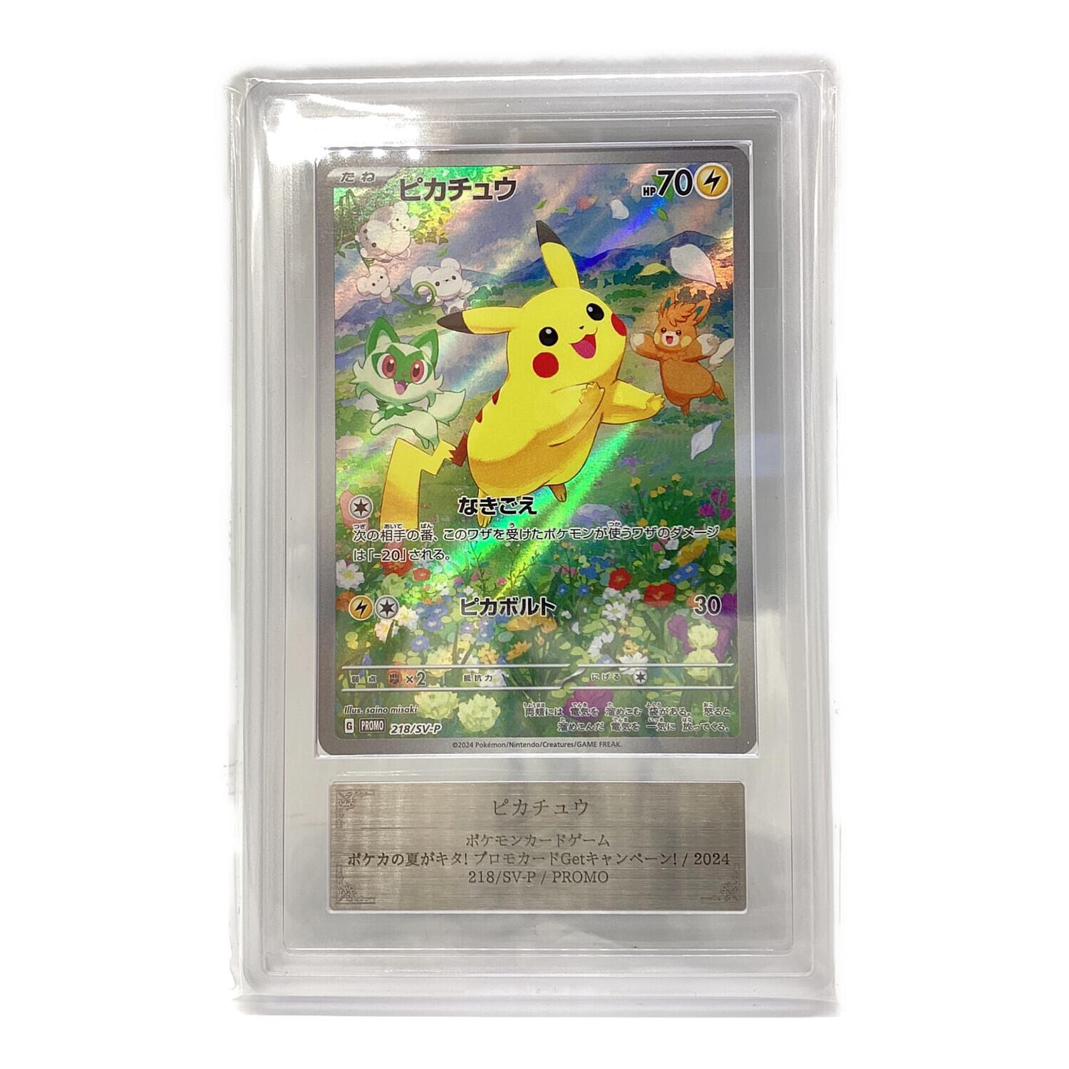 ポケモンカード】超貴重！2018年 ピカチュウ 20th プロモ 神イラスト