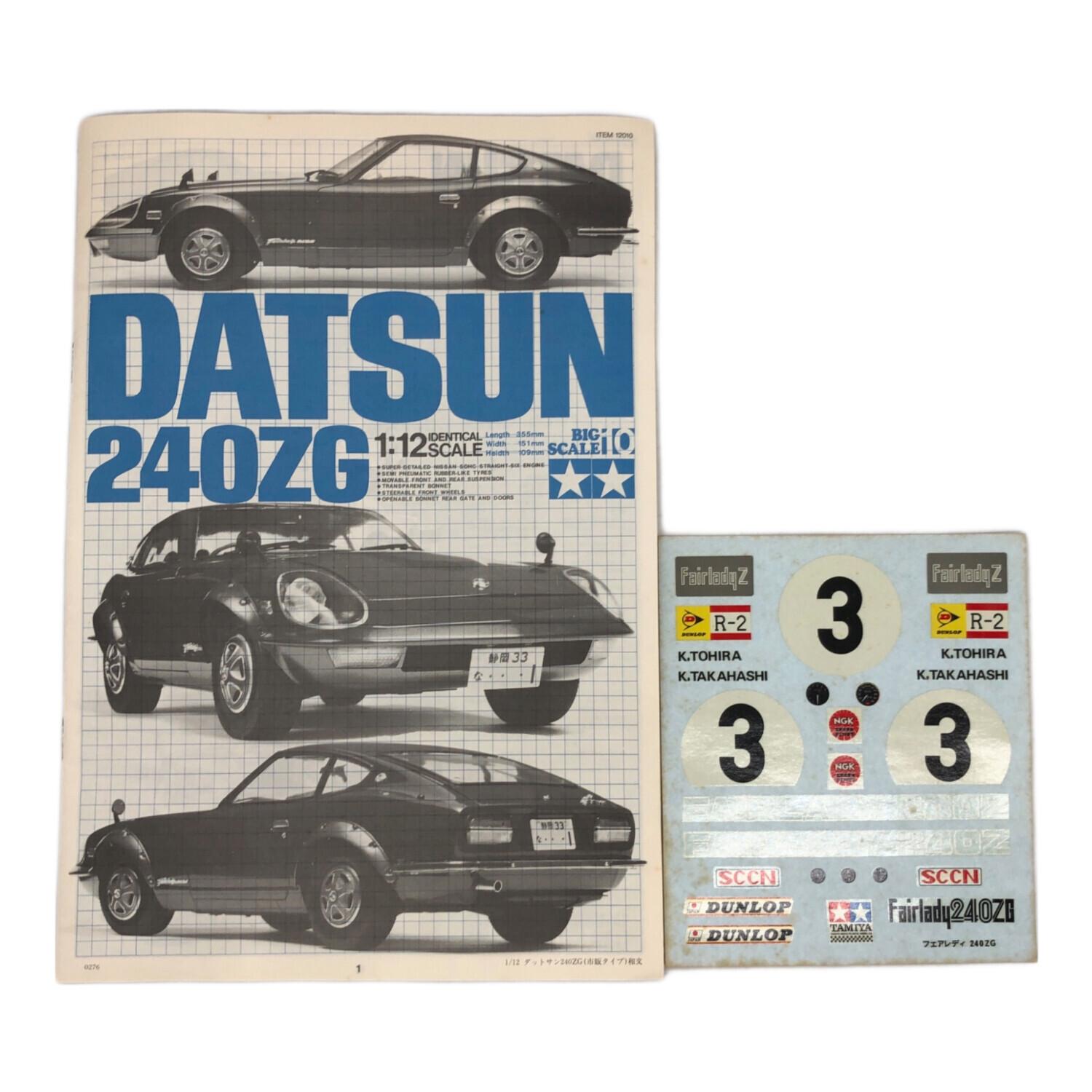タミヤ 1/12 DATSUN フェアレディ240ZG 市販タイプ 説明書コピー