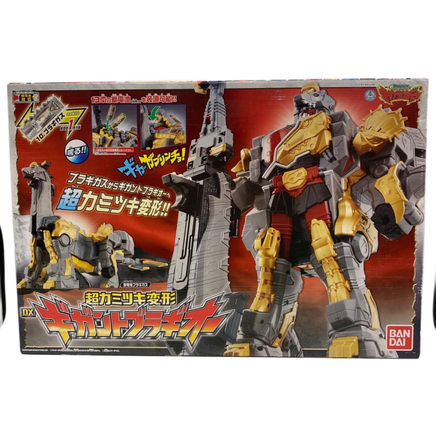 DXギガントブラギオー 獣電池 ブラギガス 獣電戦隊キョウリュウジャー
