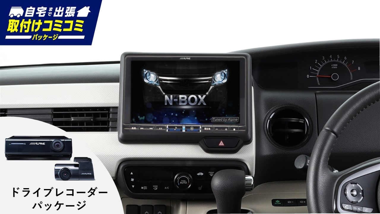 アルパインストア限定 BIG X(並び順：商品名)