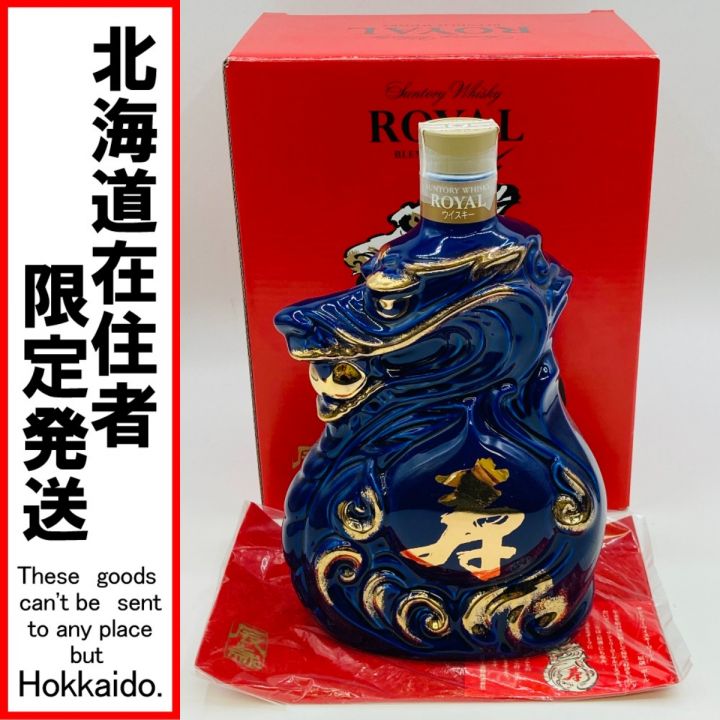 未開栓 サントリー ローヤル プレミアム15年 700ml 43度 箱なし 未開栓