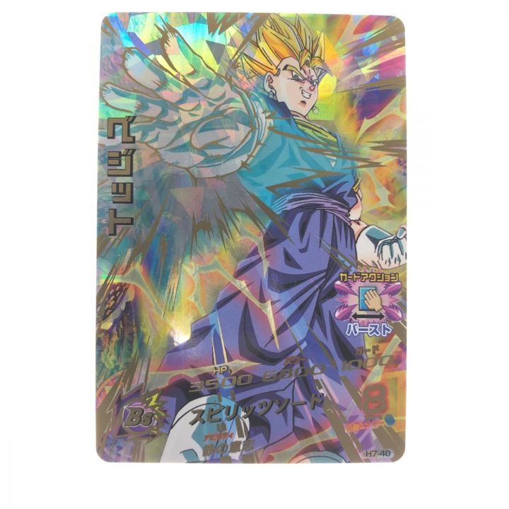ドラゴンボールヒーローズ 旧弾 H7-40 ベジット 美品 ドラゴンボール