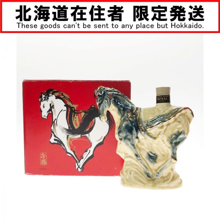 サントリー ウイスキー ローヤル干支 馬 午 陶器ボトル 響 山崎 限定