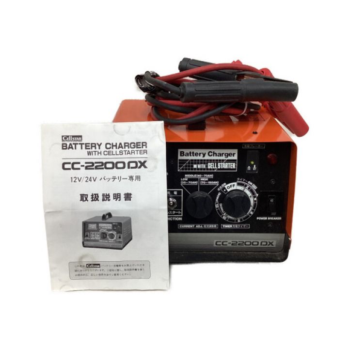CELLSTAR セルスター バッテリーチャージャー バッテリー充電器 CC
