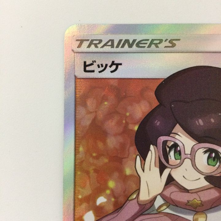 最終値下げ＆美品】ビッケ S R PSA10 ポケモンカード ビッケ SR ARS10+