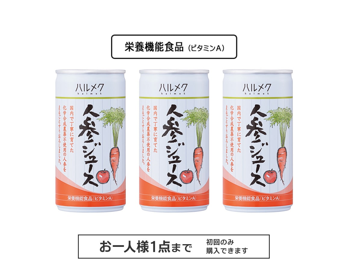 モコハルメク人参ジュース2箱 60缶 モコハルメク人参ジュース2箱 60缶
