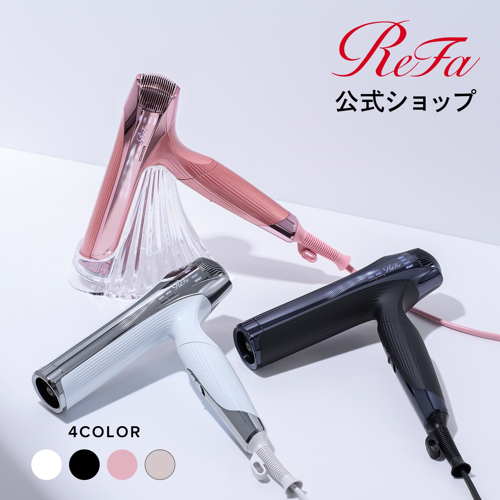ジャンク品】Refa ドライヤー