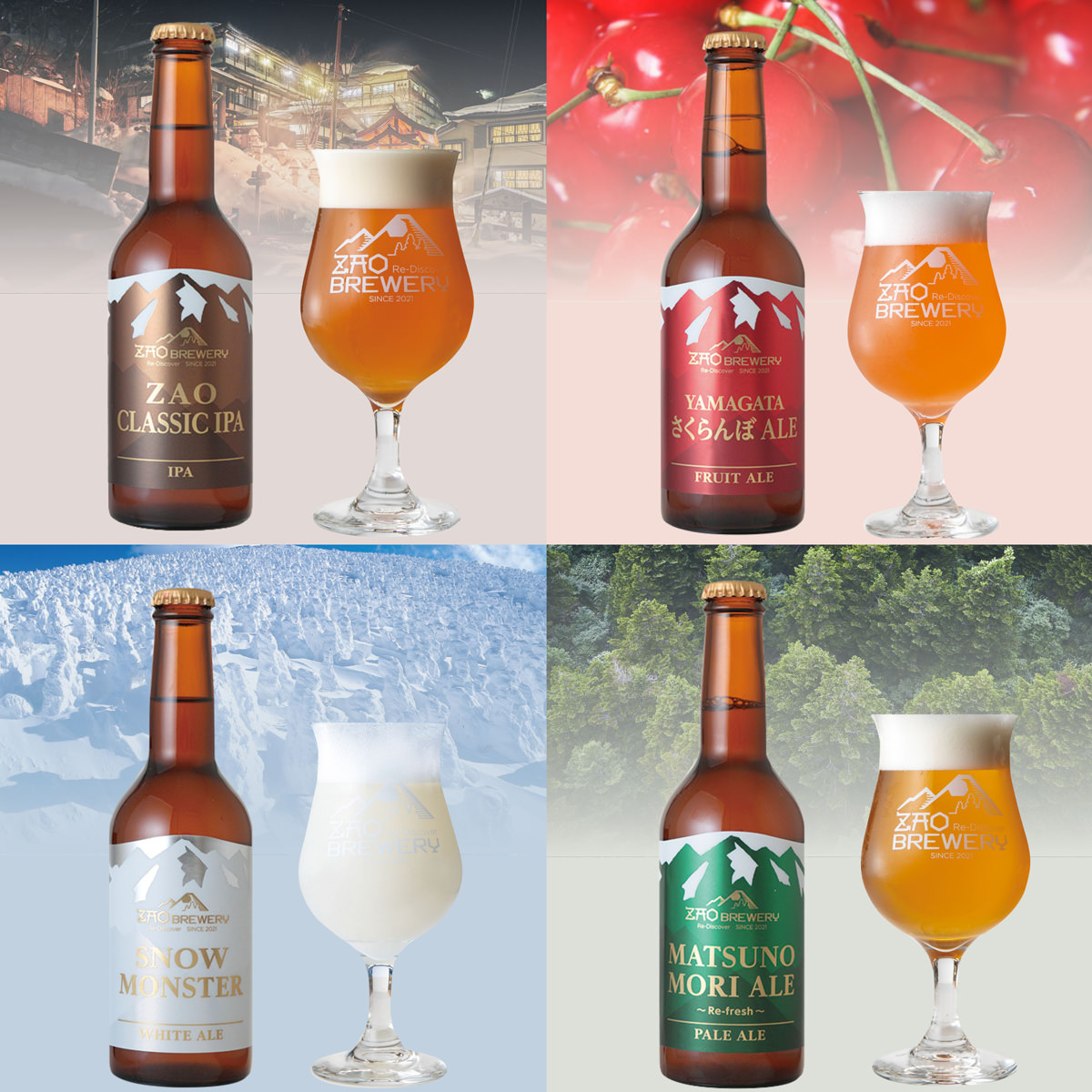 蔵王 クラフトビール ZAO BREWERY 飲み比べ 〔SNOW MONSTER ほか全4種