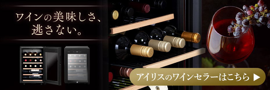 PWC-491 ブラック ワインセラー 197L 送料込み PWC-491 ブラック