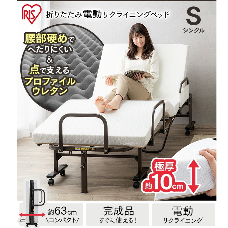 折りたたみ電動リクライニングベッド OTB-BDH