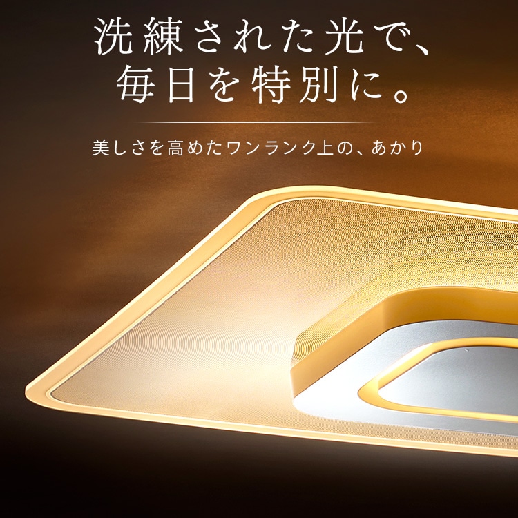 LEDシーリングライト パネルライトスクエア 8畳 調光 調色 CEA-A08DLPS