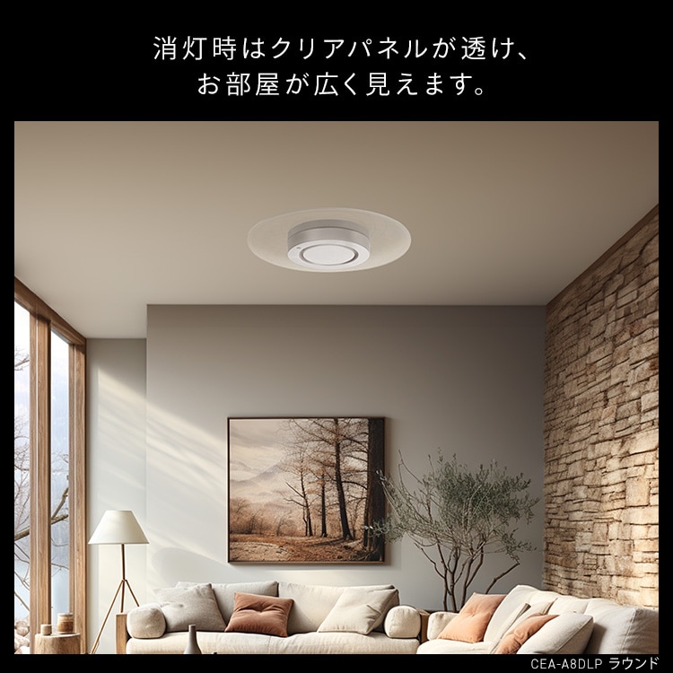 LEDシーリングライト パネルライト 12畳 CEA-A12DLP