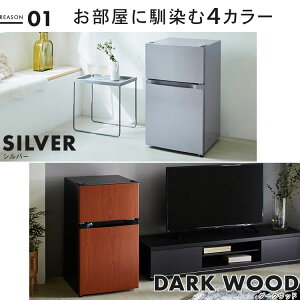 冷蔵庫 87L 2ドア PRC-B092D-W