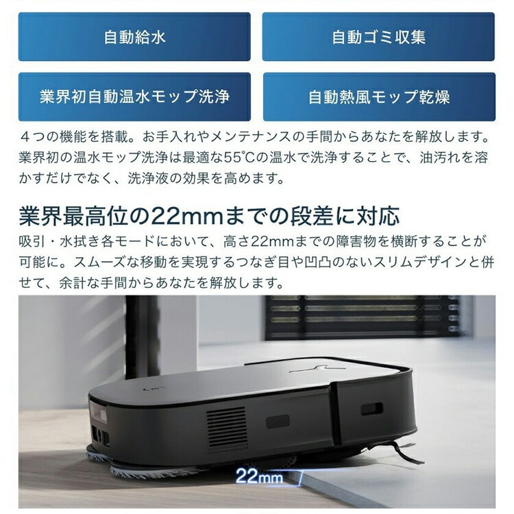 ロボット掃除機 お掃除ロボット 水拭き エコバックス ECOVACS ロボット