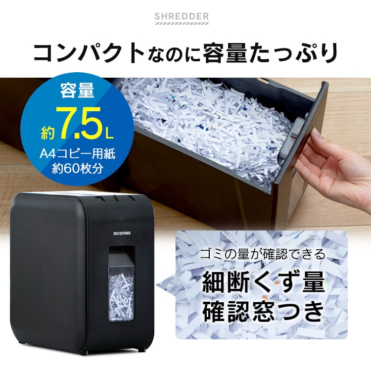シュレッダー クロスカット 6枚同時細断 P6HS75C-W