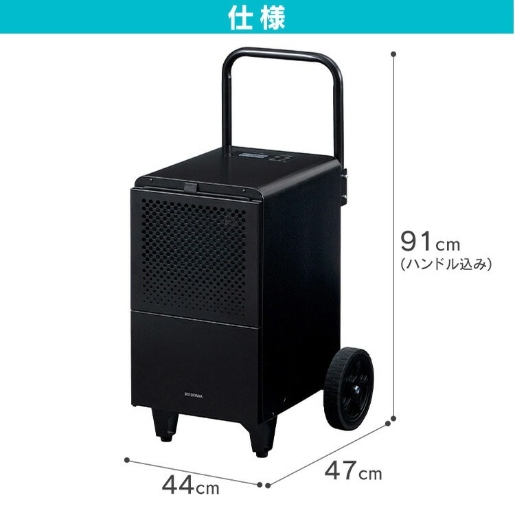 大型除湿機 IJCG-A50-B ブラック