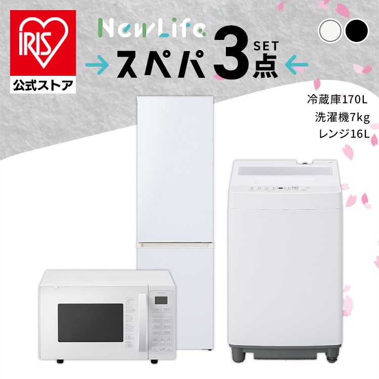 一人暮らしセット冷蔵庫。洗濯機。電子レンジ 875 冷蔵庫 洗濯機 電子