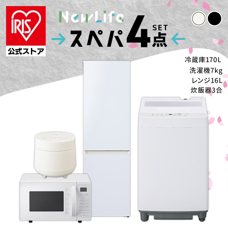 洗濯機、冷蔵庫、電子レンジ、炊飯器 4点セット