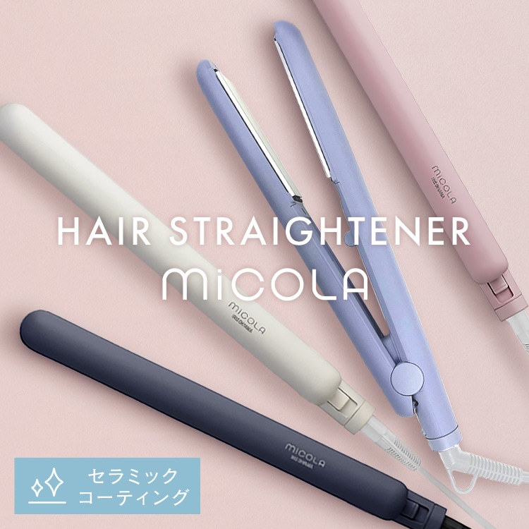 MICOLA ストレートアイロン セラミックコーティング HIR-MS101-H