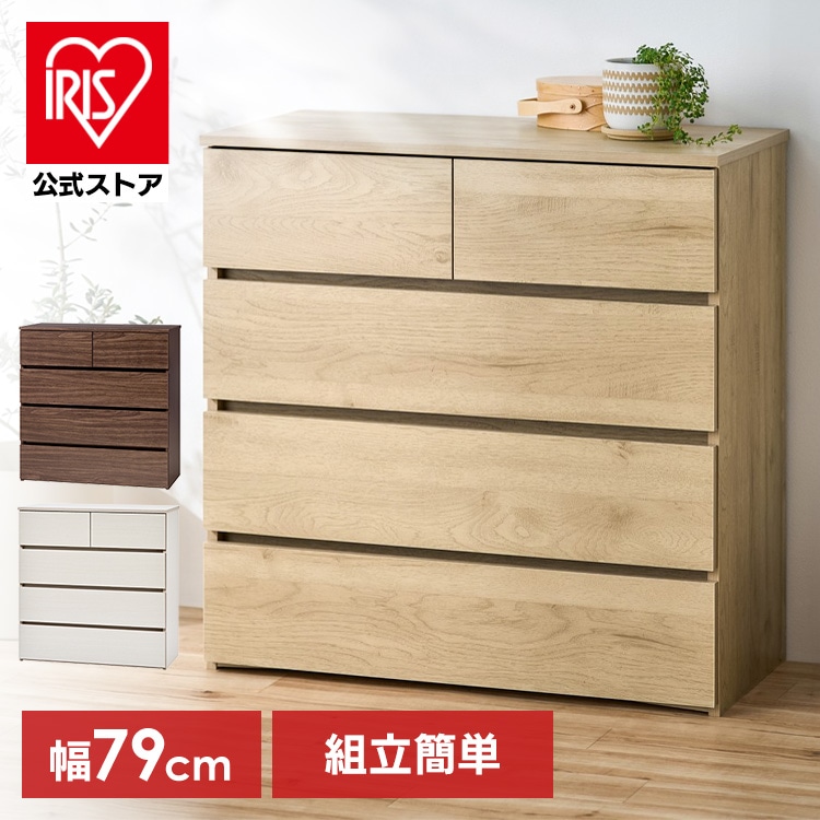 公式］チェスト 組立簡単ウッドチェスト KKWCｰ790 ナチュラル アイリス