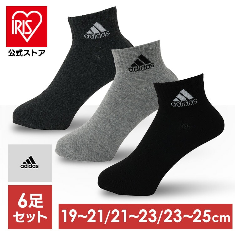 アディダス 6P キッズ消臭ワンポイント ショート丈ソックス ダーク