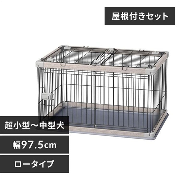 屋根付きセット]ウッディサークル PWSR-960LV アッシュグレー