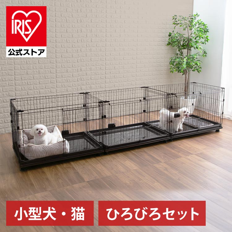 コンビネーションサークル 広々サークル3個セット