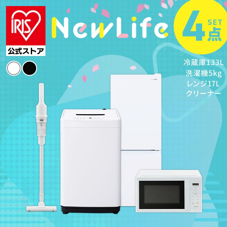 家電セット 4点 一人暮らし 新品 新生活 冷蔵庫 洗濯機 電子レンジ