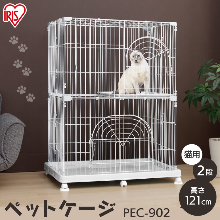 ペットケージ 2段 PEC-902 ホワイト